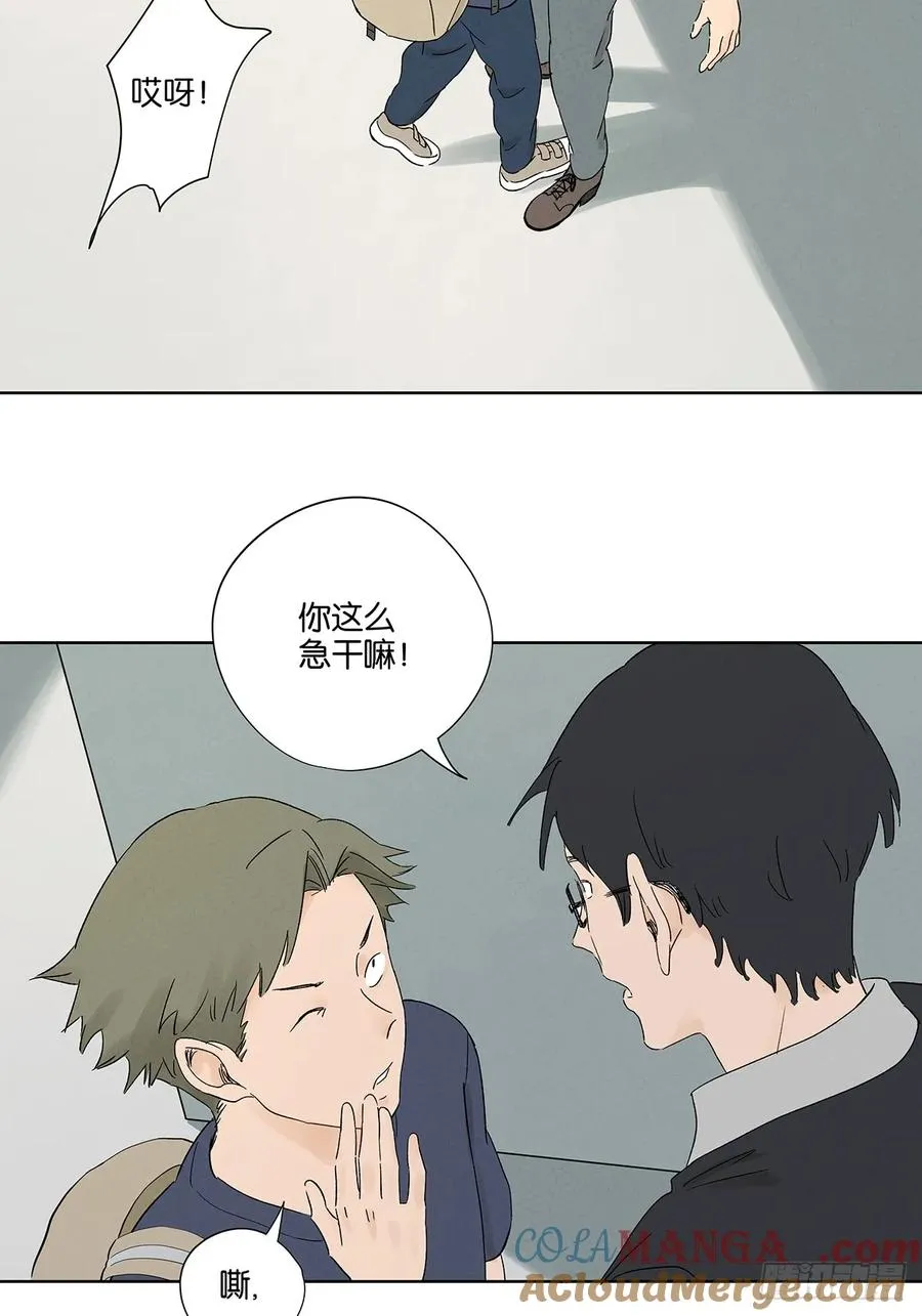 第三十回：尸臭 第19页