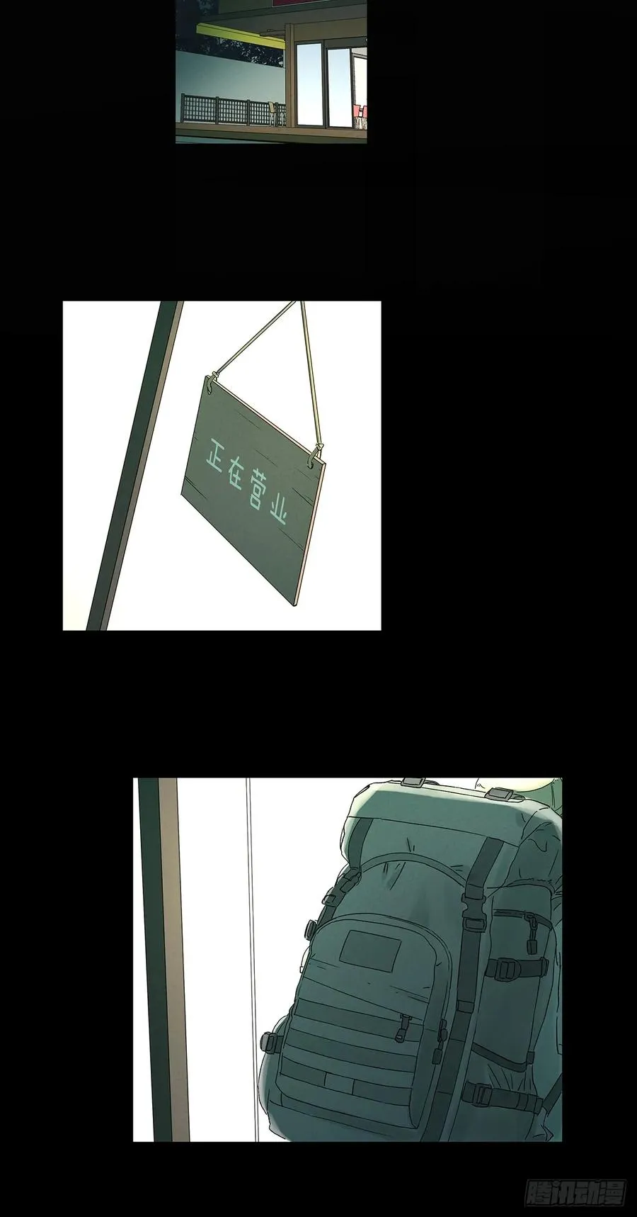 第三十回：尸臭 第24页