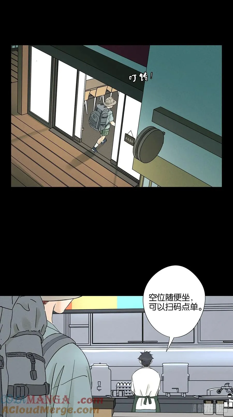 第三十回：尸臭 第25页