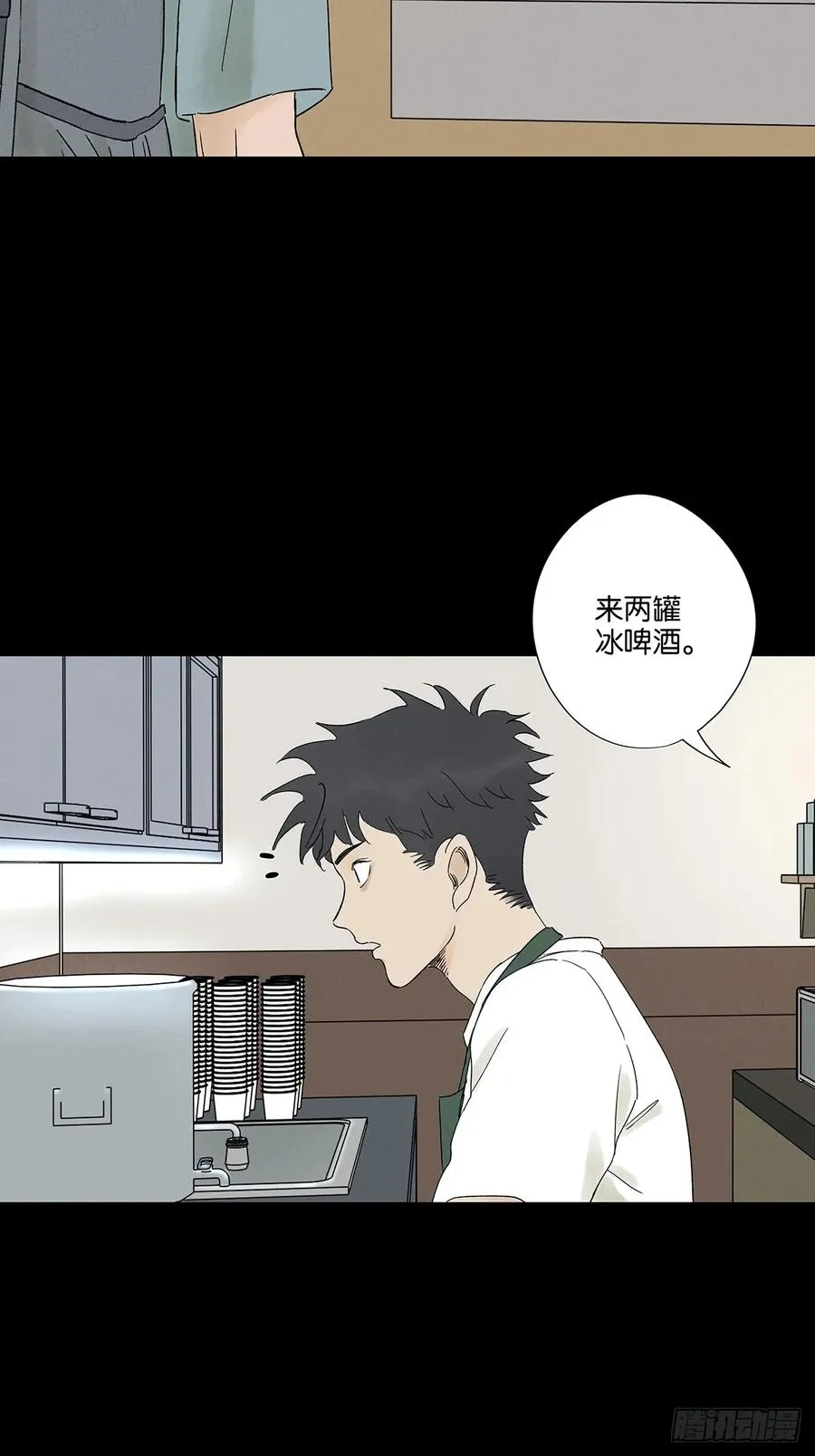第三十回：尸臭 第26页