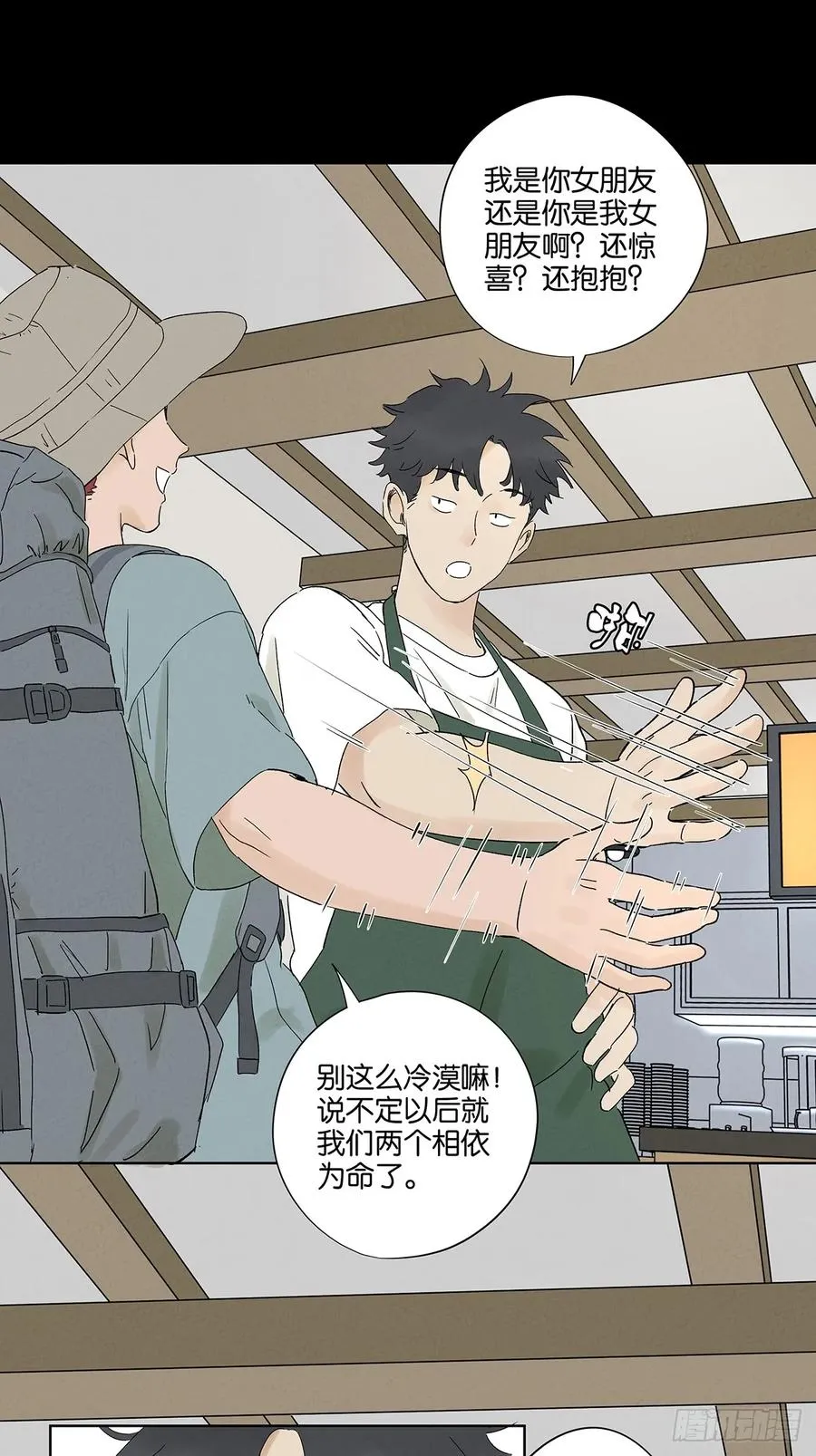 第三十回：尸臭 第29页