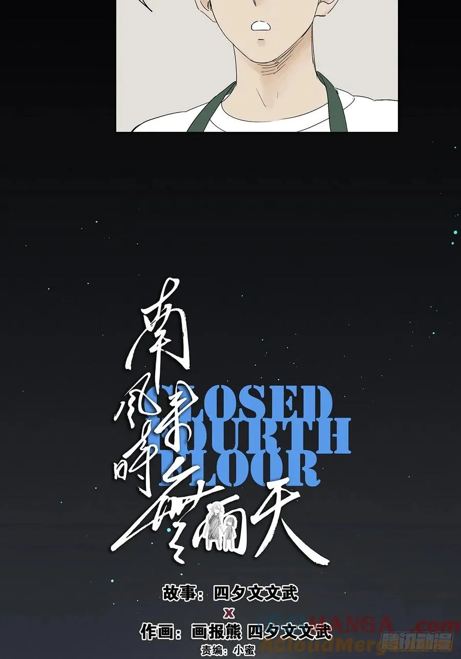 第三十回：尸臭 第37页