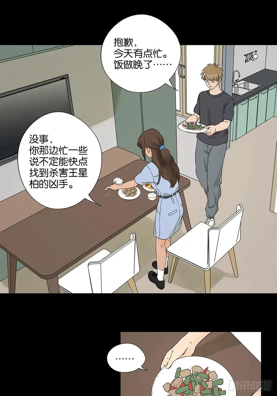 第三十回：尸臭 第39页