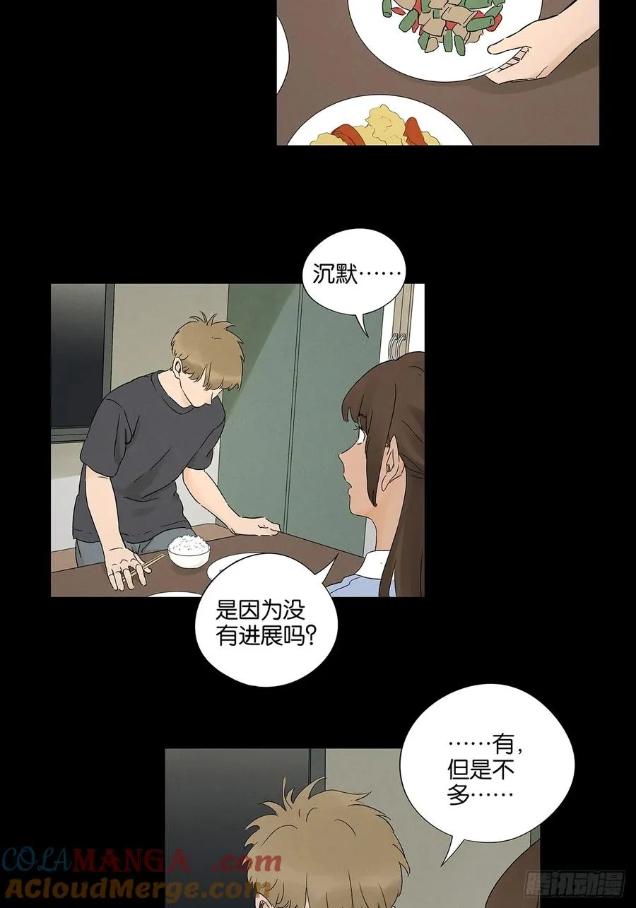 第三十回：尸臭 第40页