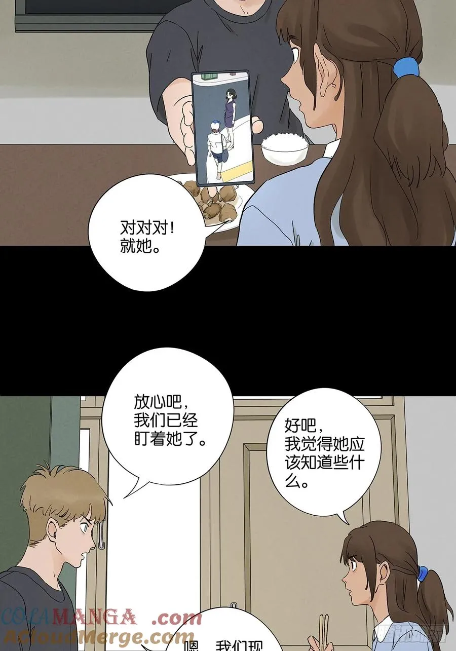 第三十回：尸臭 第43页