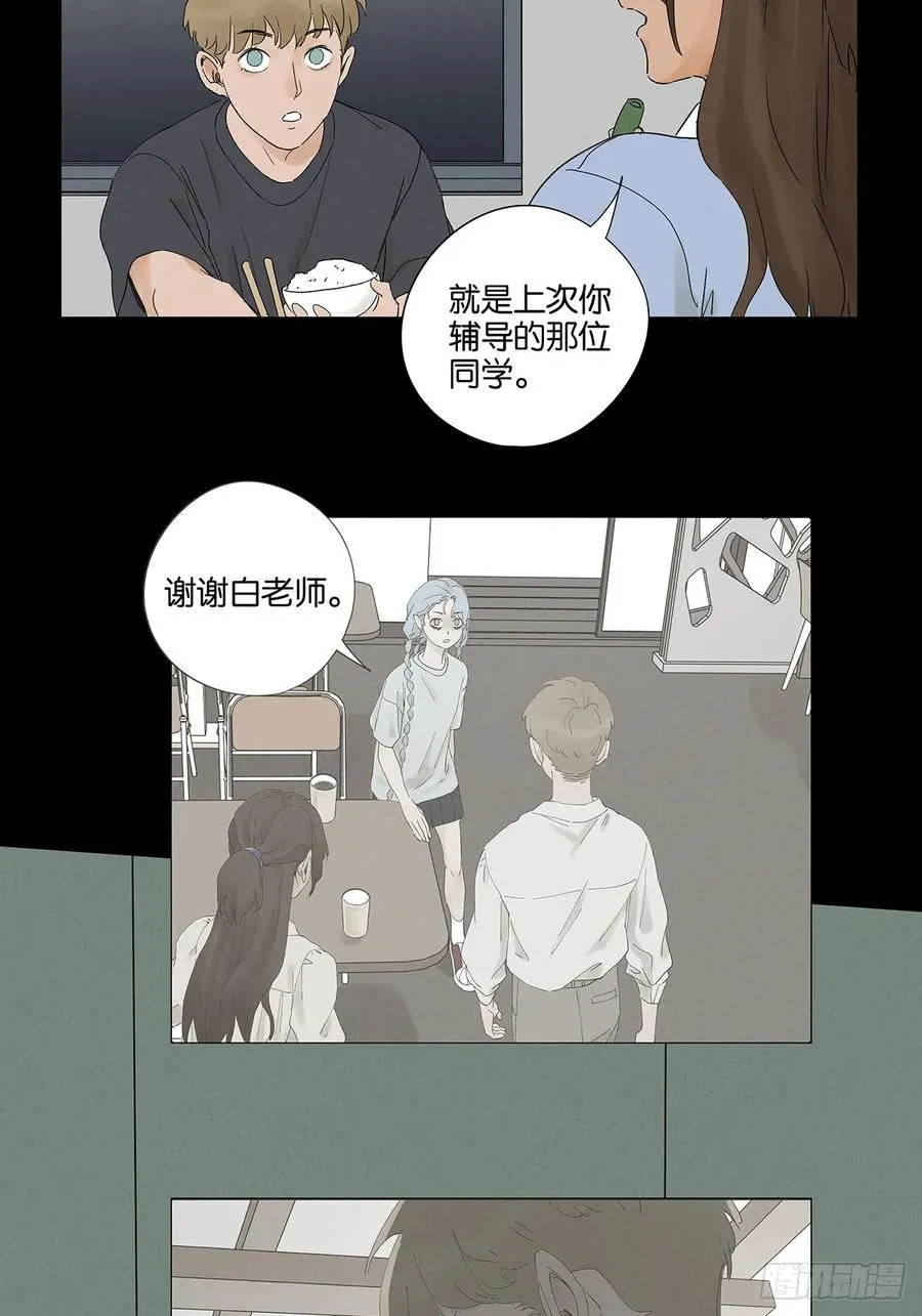 第三十回：尸臭 第45页