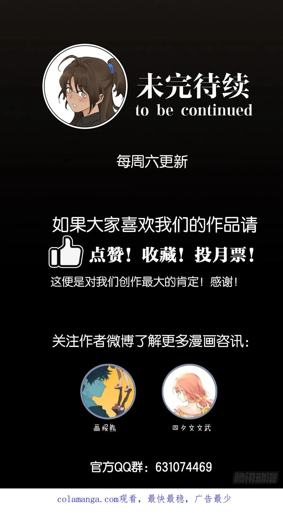 第三十回：尸臭 第51页