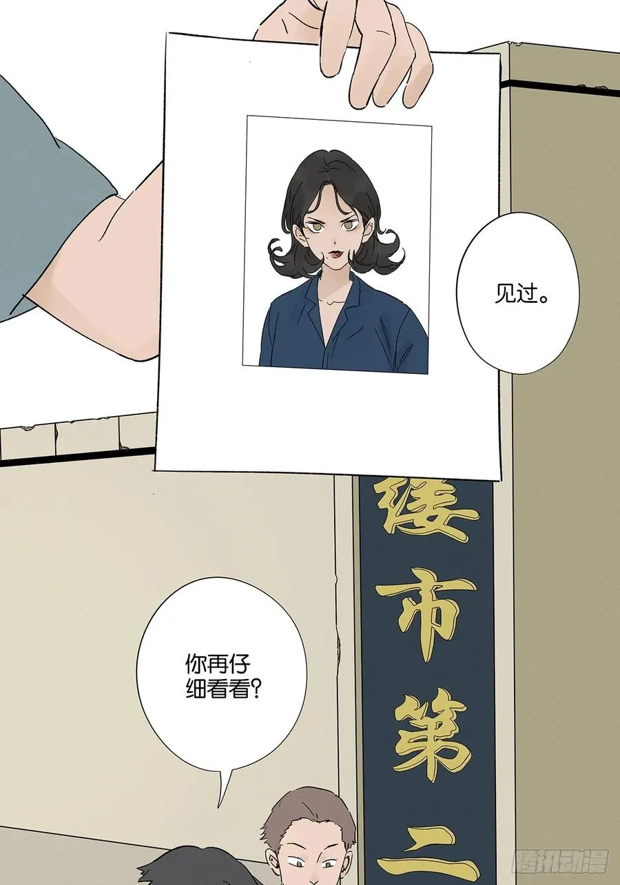 第三十一回：刘淑珍 第2页