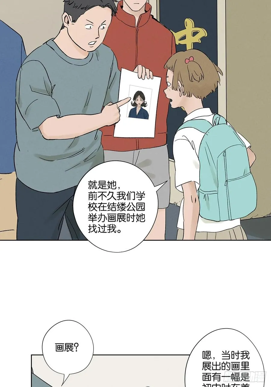 第三十一回：刘淑珍 第3页