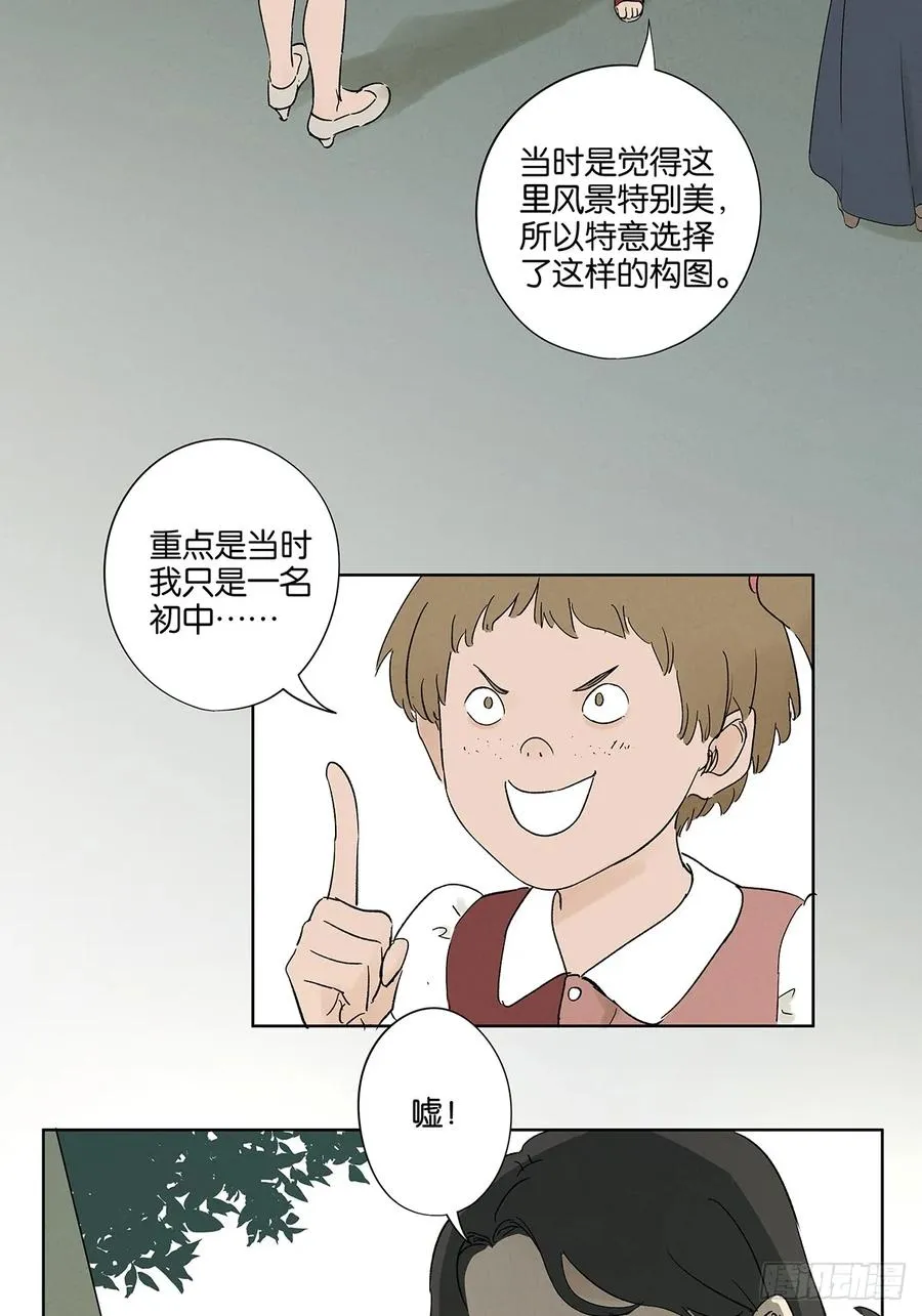 第三十一回：刘淑珍 第6页