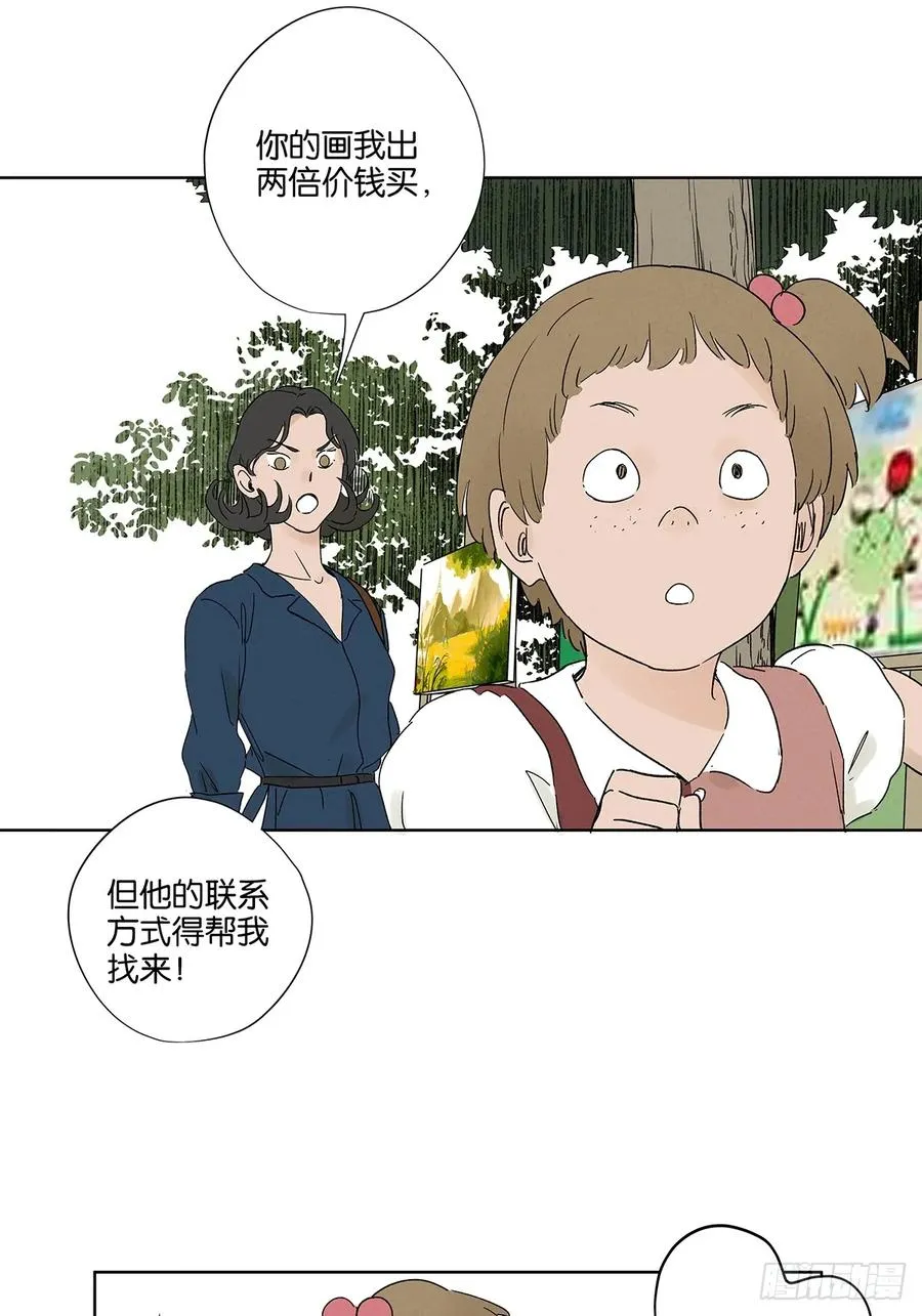 第三十一回：刘淑珍 第11页