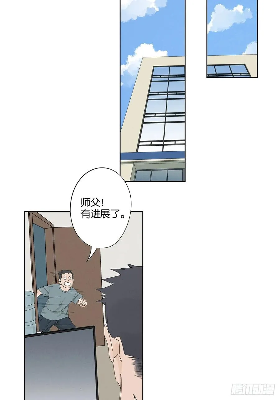 第三十一回：刘淑珍 第18页