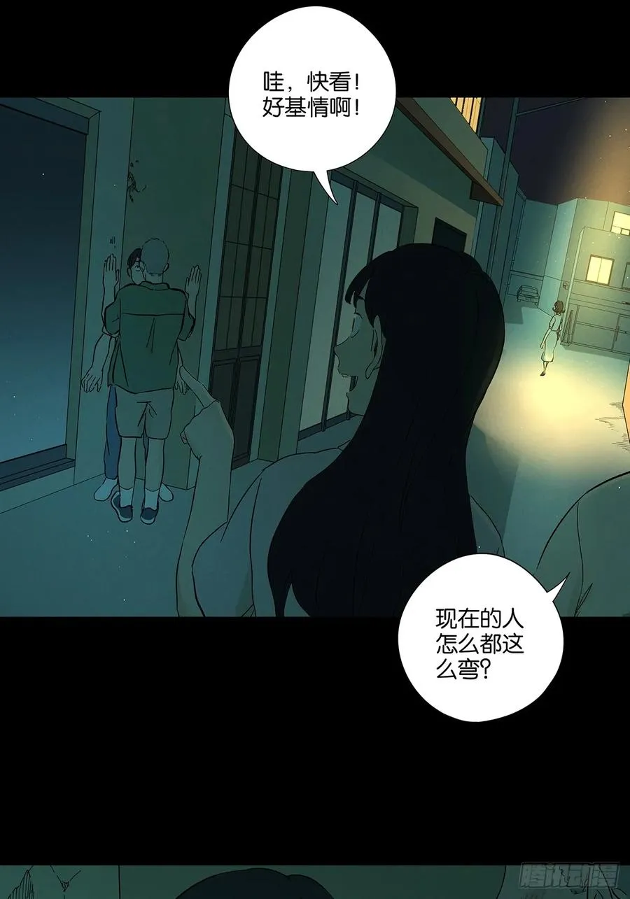 第三十一回：刘淑珍 第27页