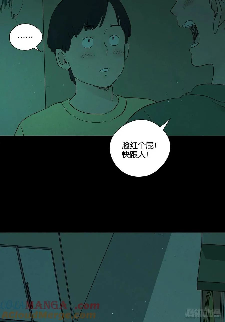 第三十一回：刘淑珍 第28页