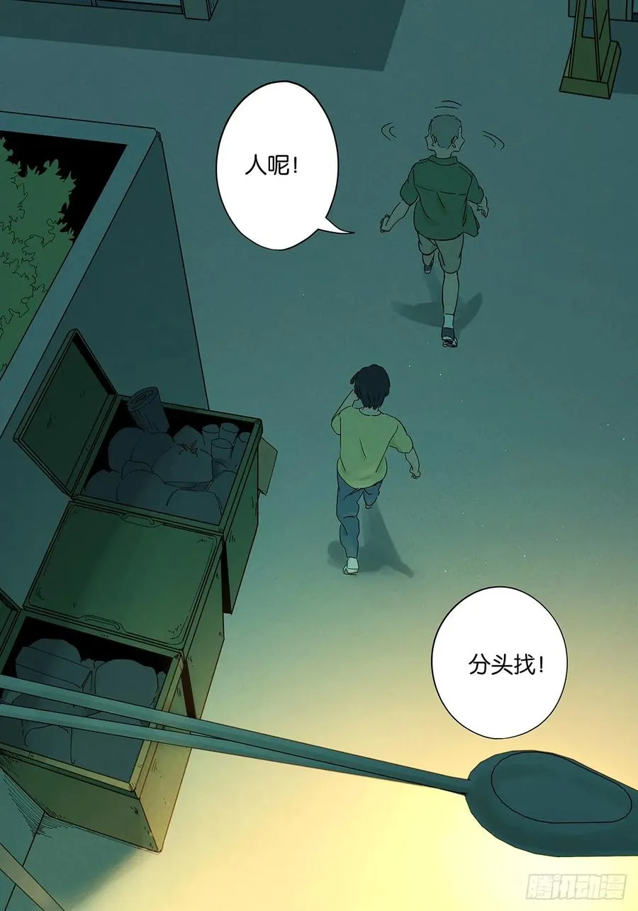 第三十一回：刘淑珍 第29页