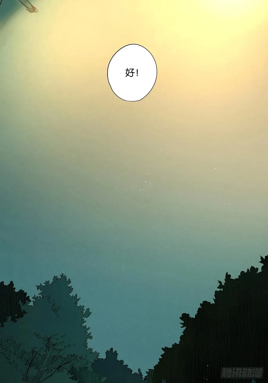 第三十一回：刘淑珍 第30页