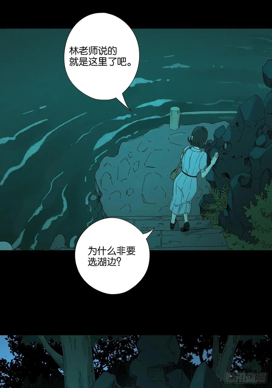 第三十一回：刘淑珍 第33页