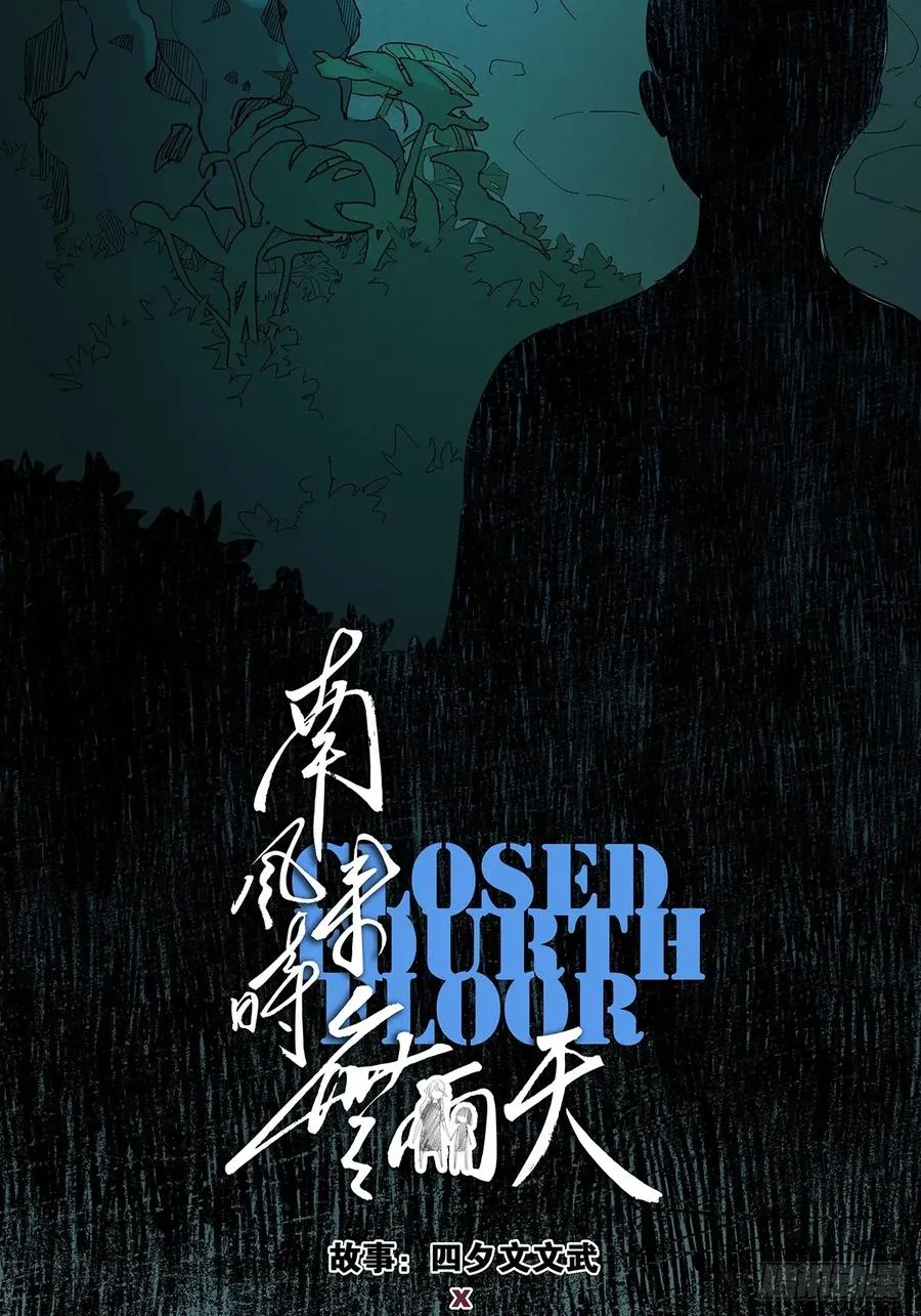 第三十一回：刘淑珍 第35页