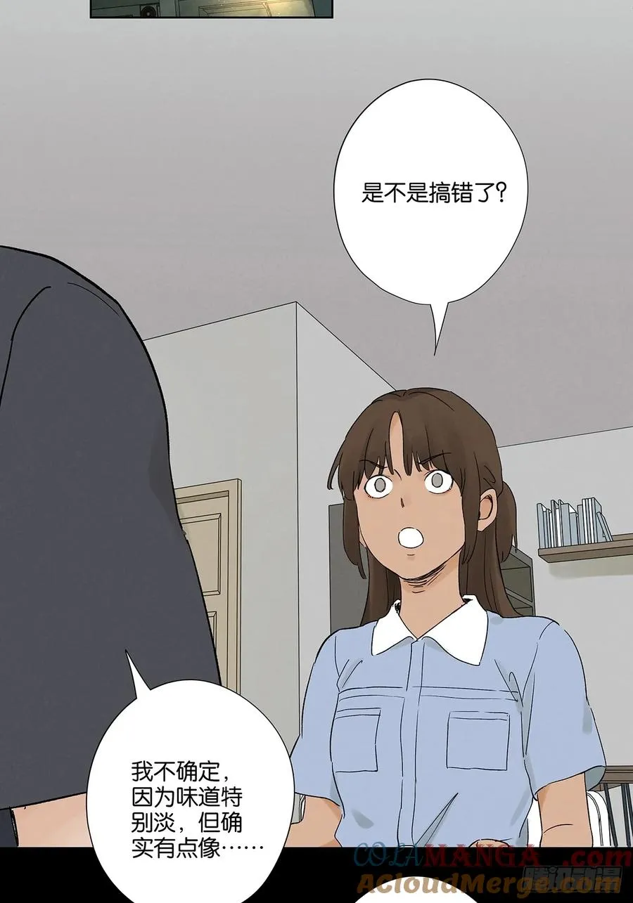 第三十一回：刘淑珍 第37页
