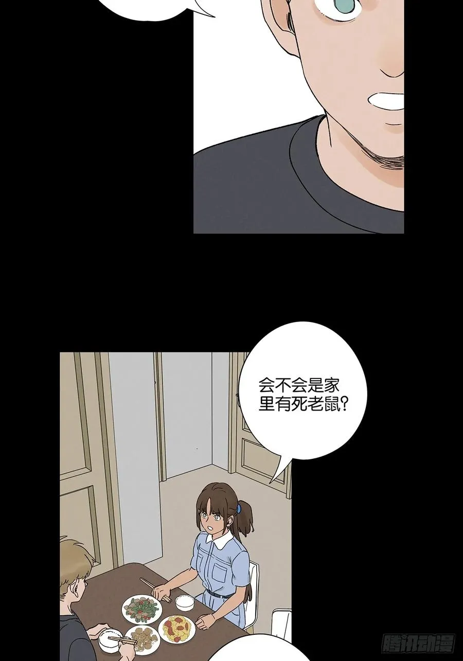 第三十一回：刘淑珍 第39页