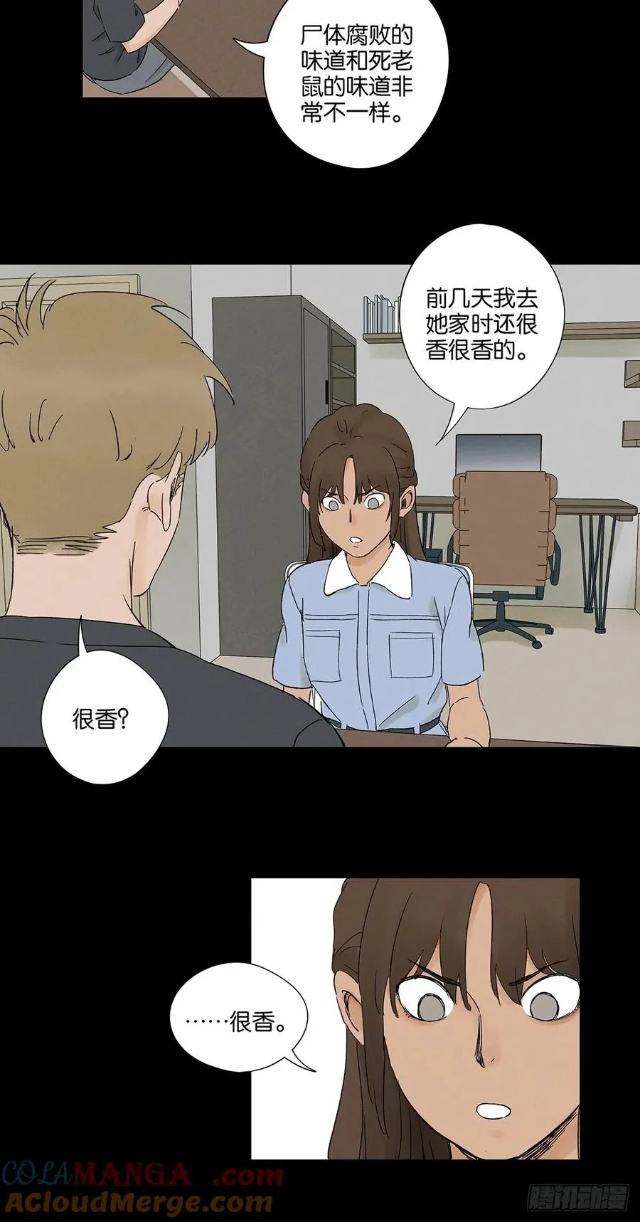 第三十一回：刘淑珍 第40页