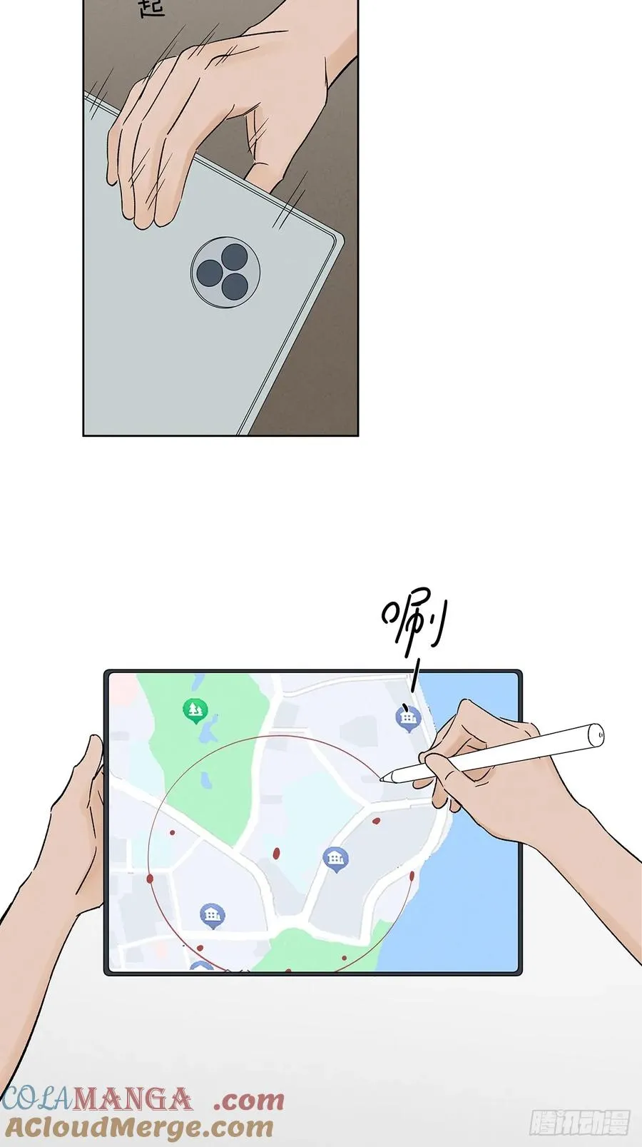 第三十一回：刘淑珍 第43页