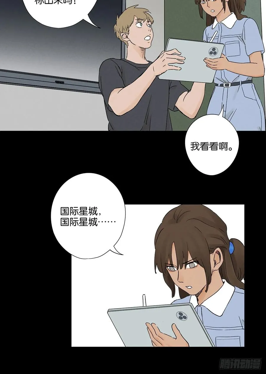 第三十一回：刘淑珍 第45页