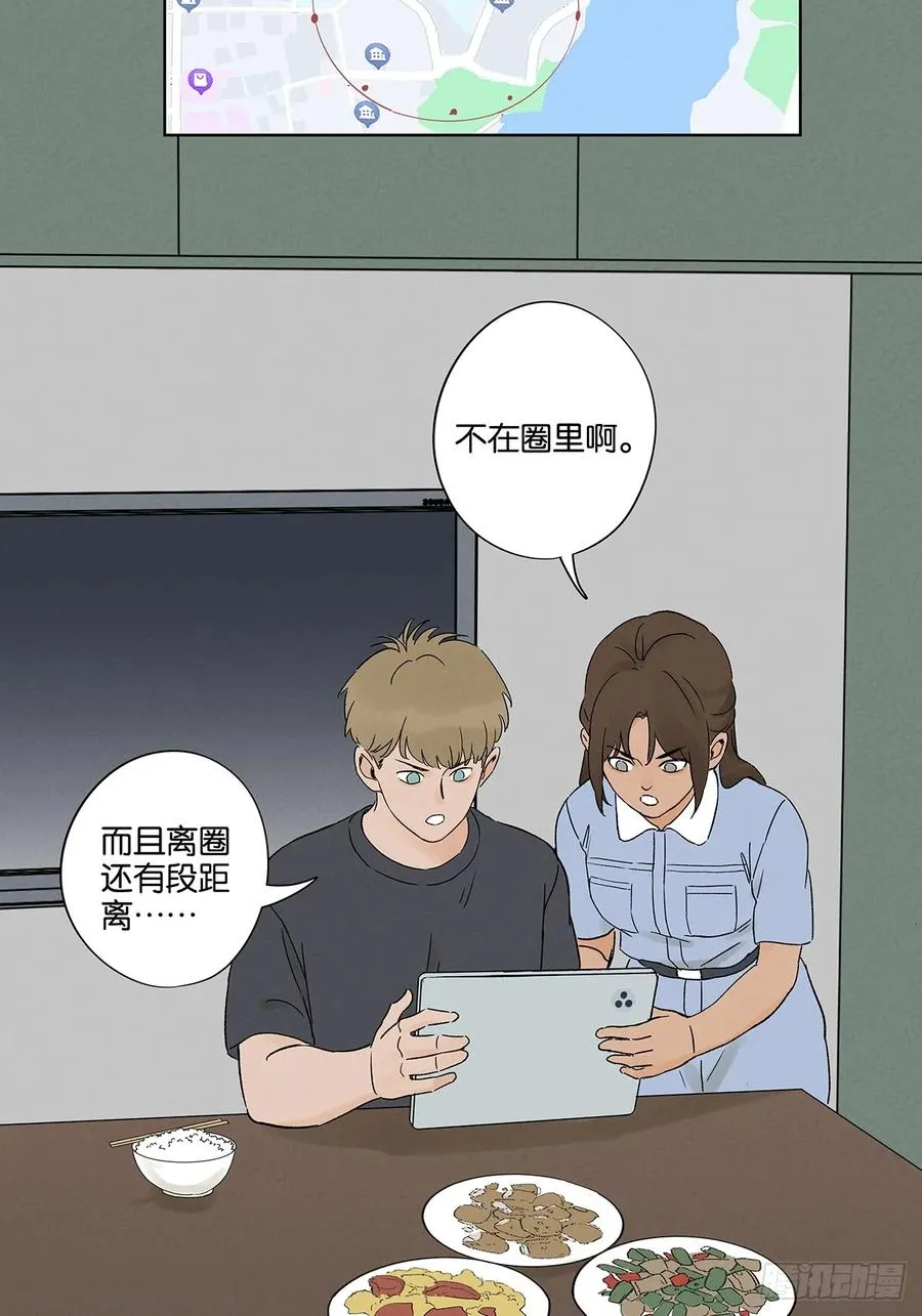 第三十一回：刘淑珍 第47页