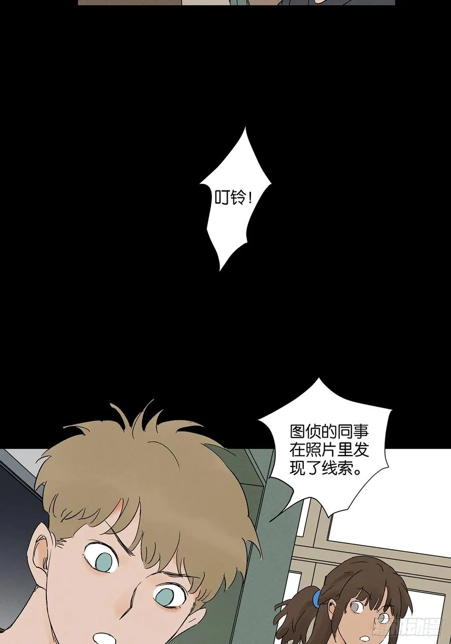 第三十一回：刘淑珍 第51页