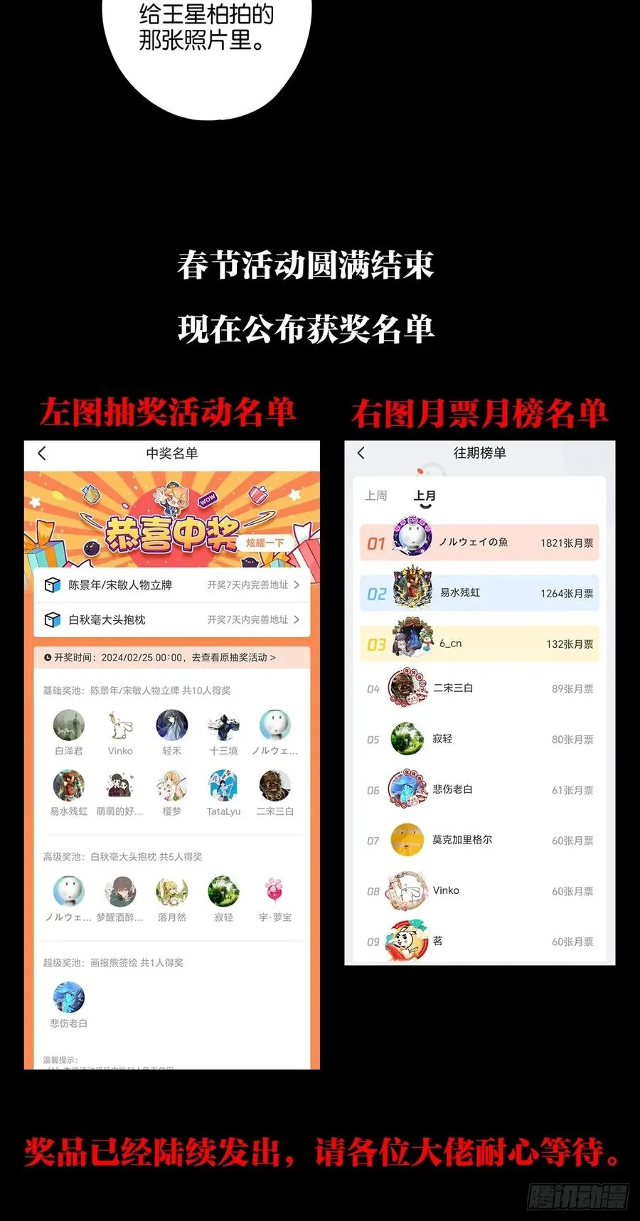 第三十一回：刘淑珍 第53页