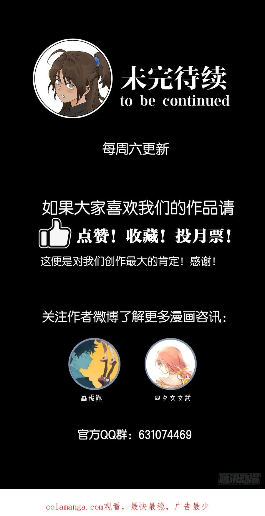 第三十一回：刘淑珍 第54页
