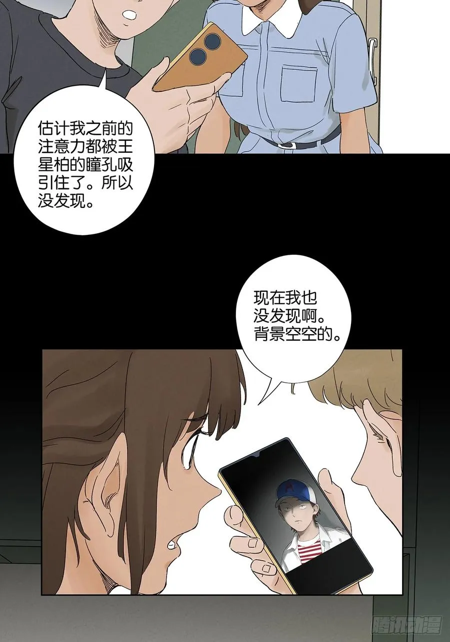 第三十二回：线索 第2页