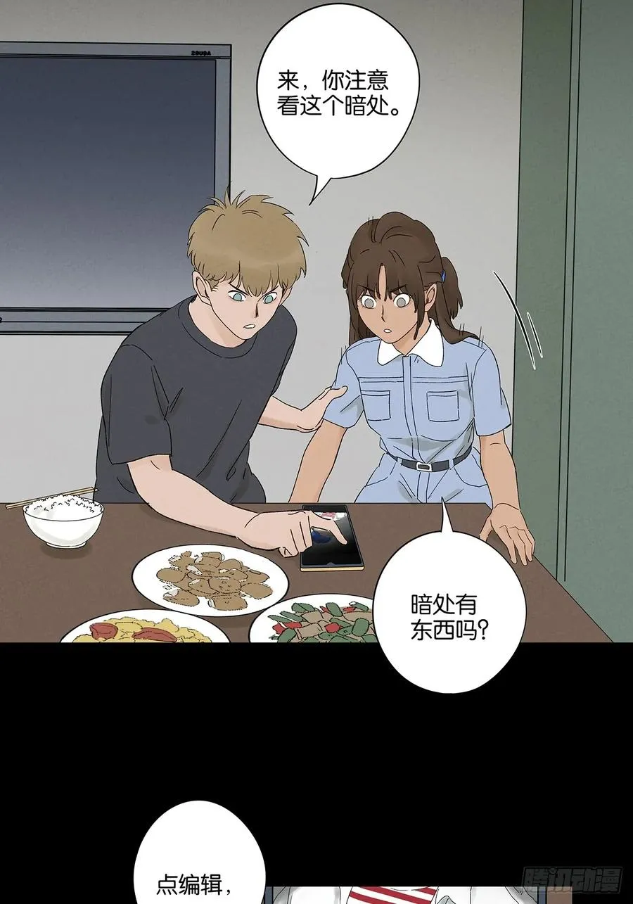 第三十二回：线索 第3页