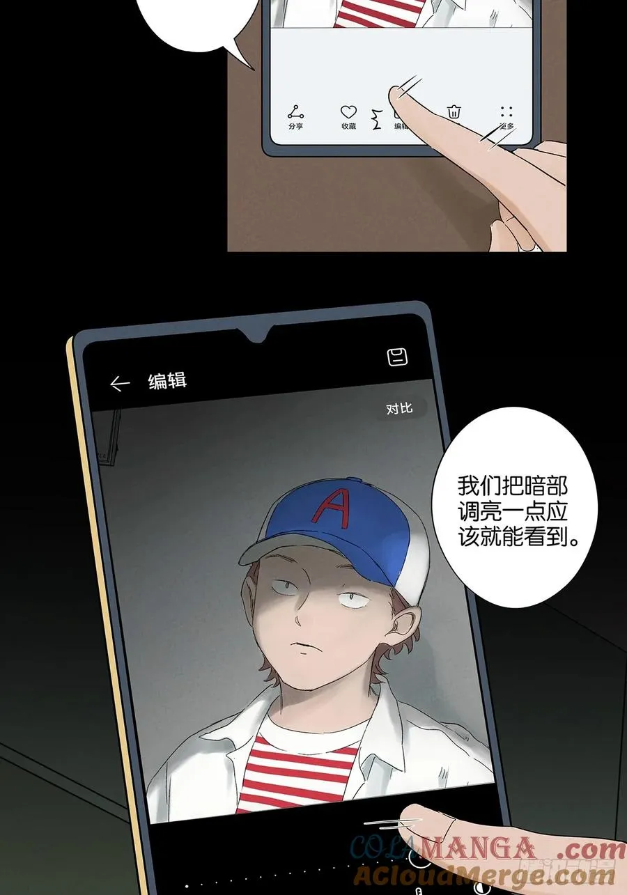 第三十二回：线索 第4页