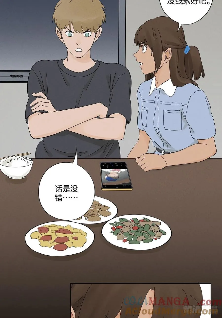 第三十二回：线索 第7页