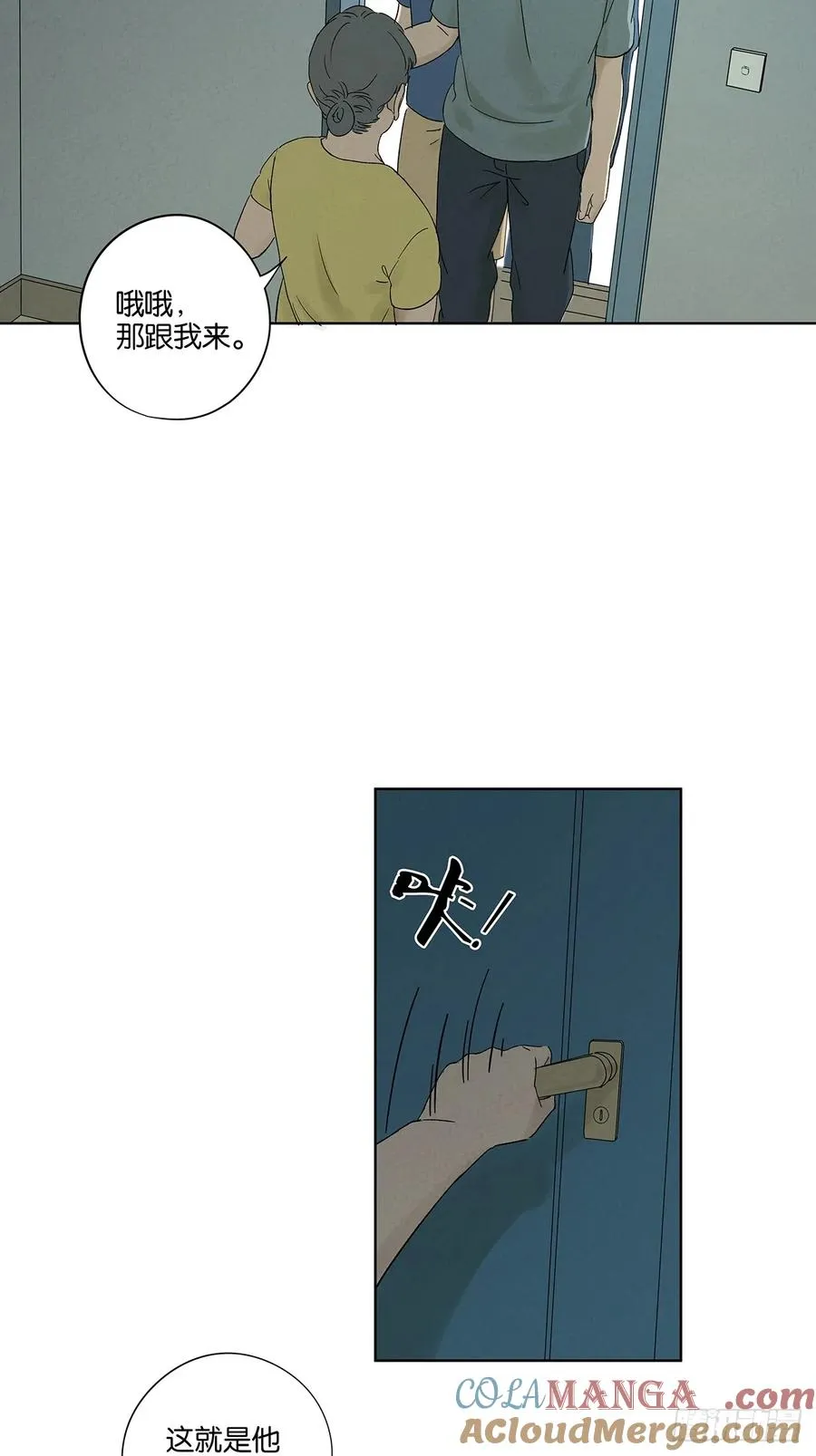 第三十二回：线索 第13页