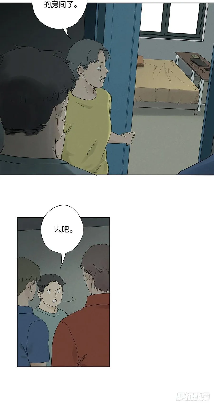 第三十二回：线索 第14页