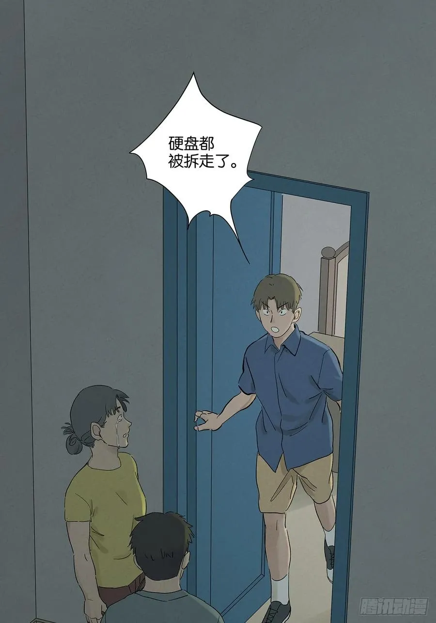 第三十二回：线索 第18页