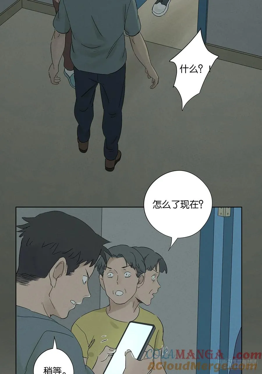 第三十二回：线索 第19页