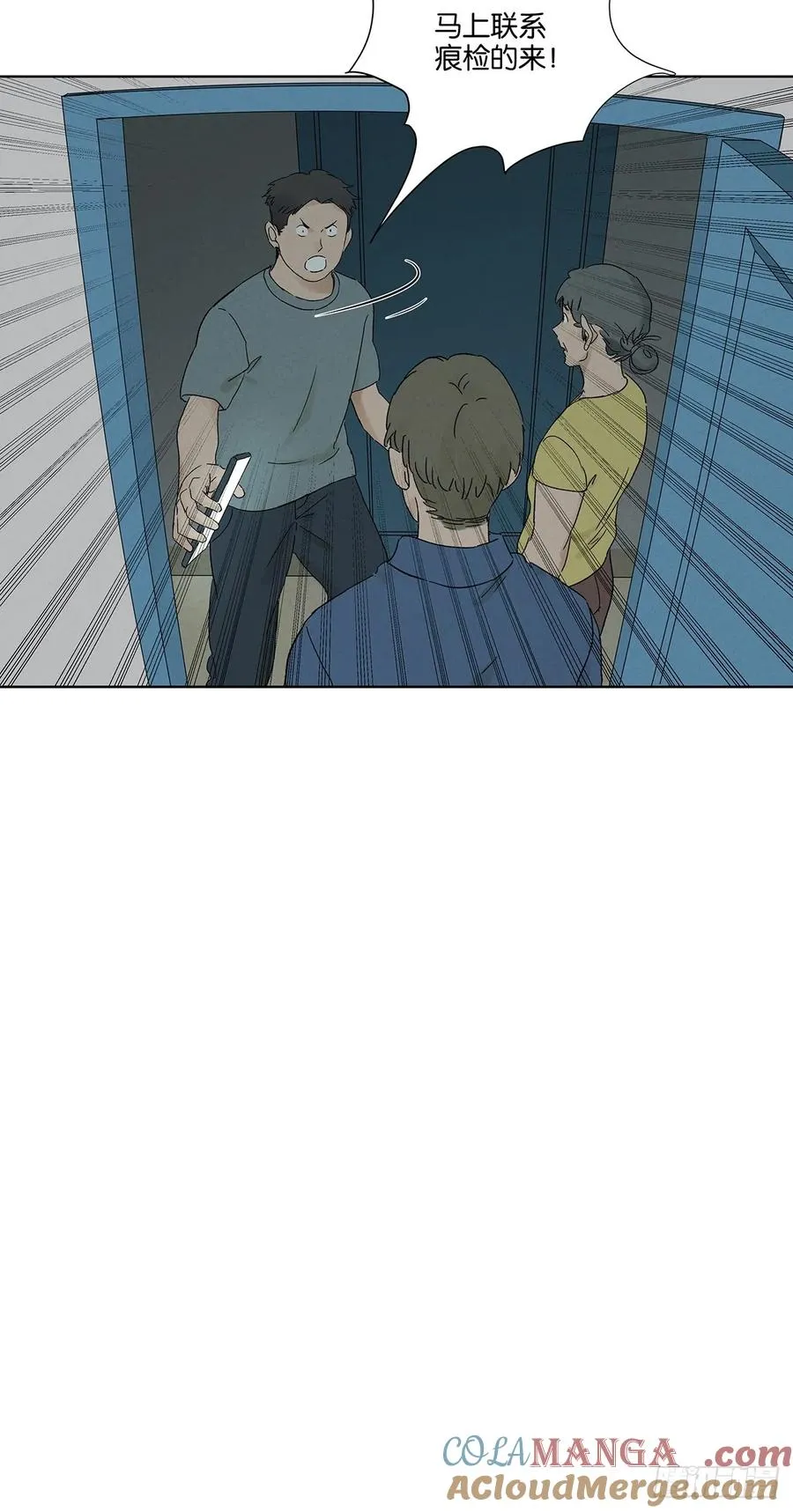 第三十二回：线索 第22页