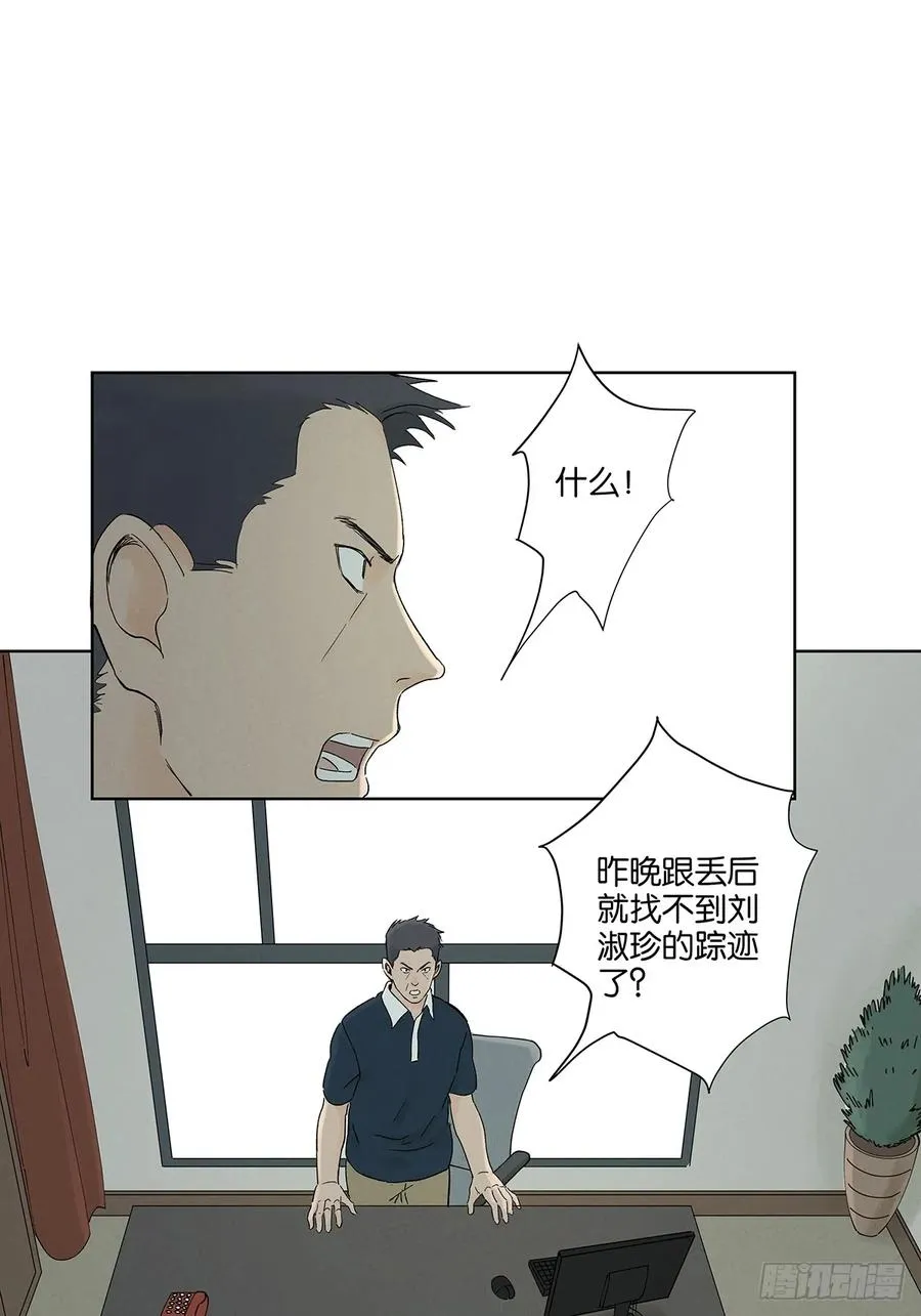 第三十二回：线索 第23页