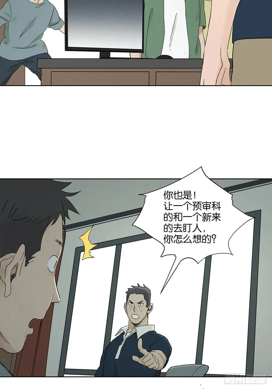 第三十二回：线索 第26页