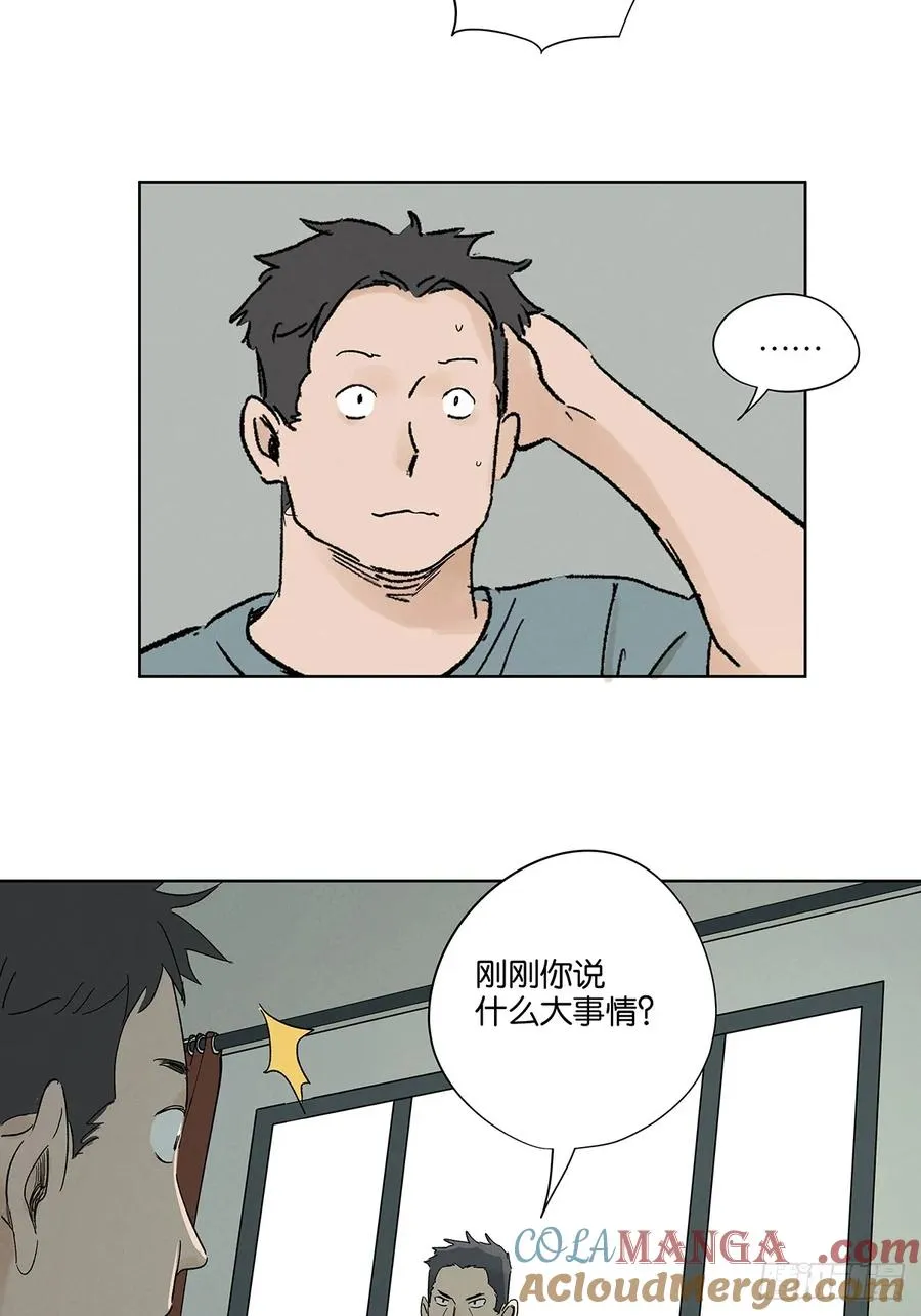 第三十二回：线索 第28页