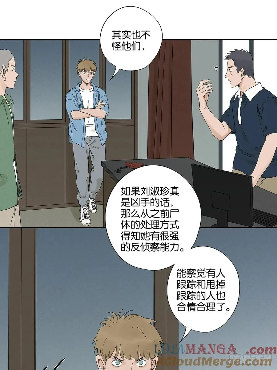 第三十二回：线索 第31页