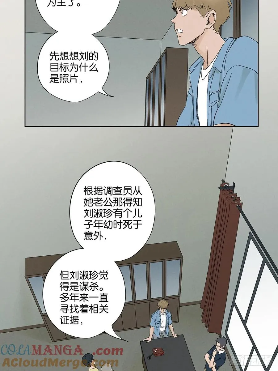 第三十二回：线索 第34页
