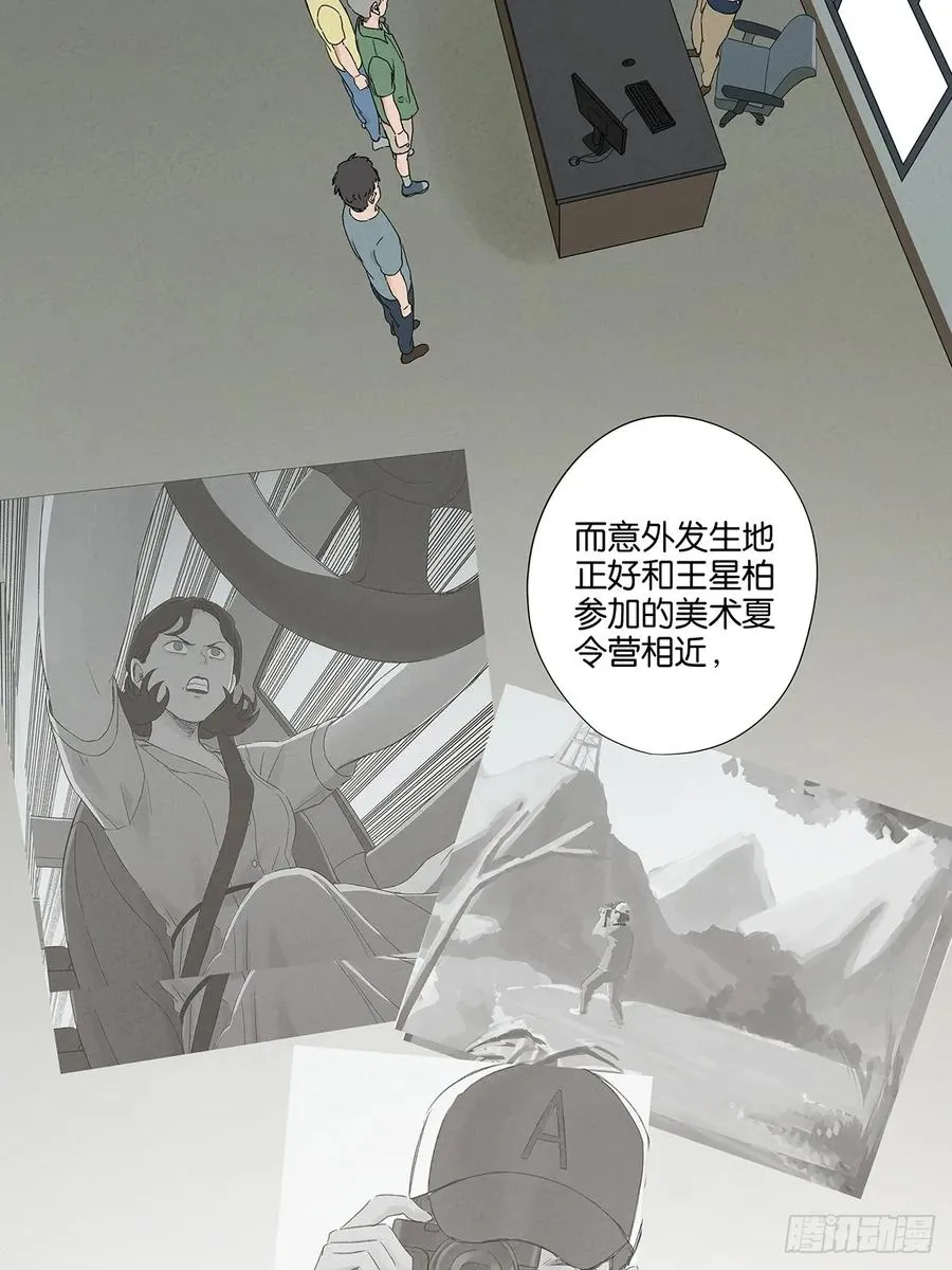 第三十二回：线索 第35页