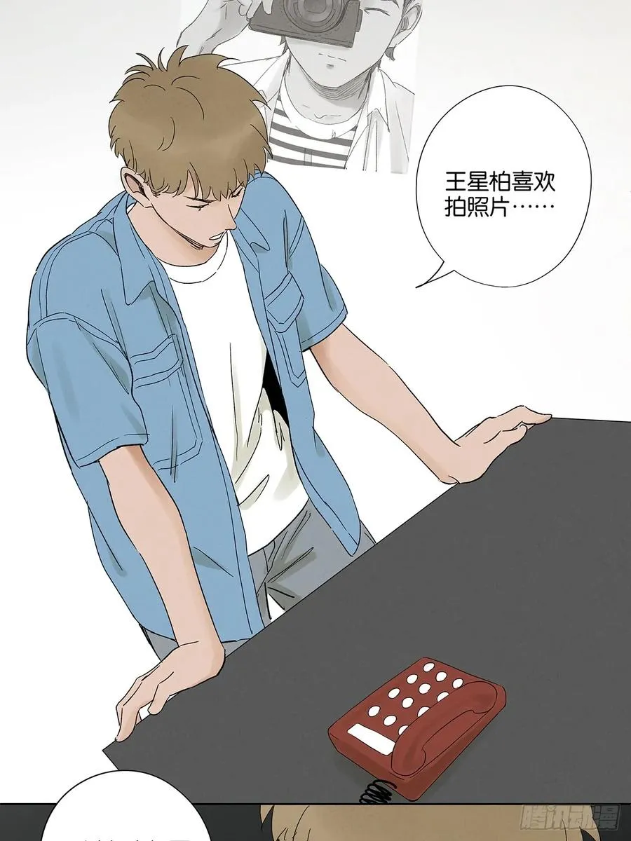 第三十二回：线索 第36页