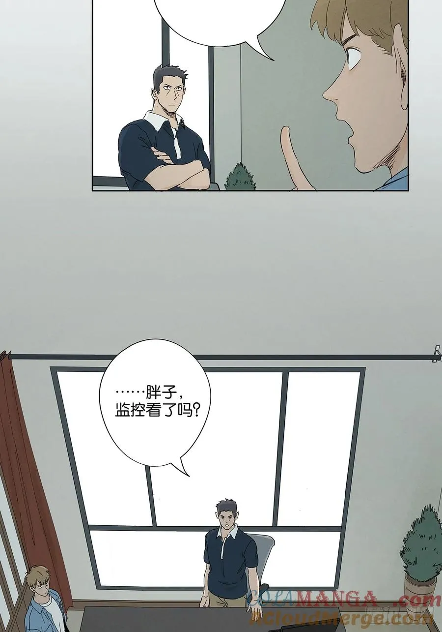 第三十二回：线索 第40页