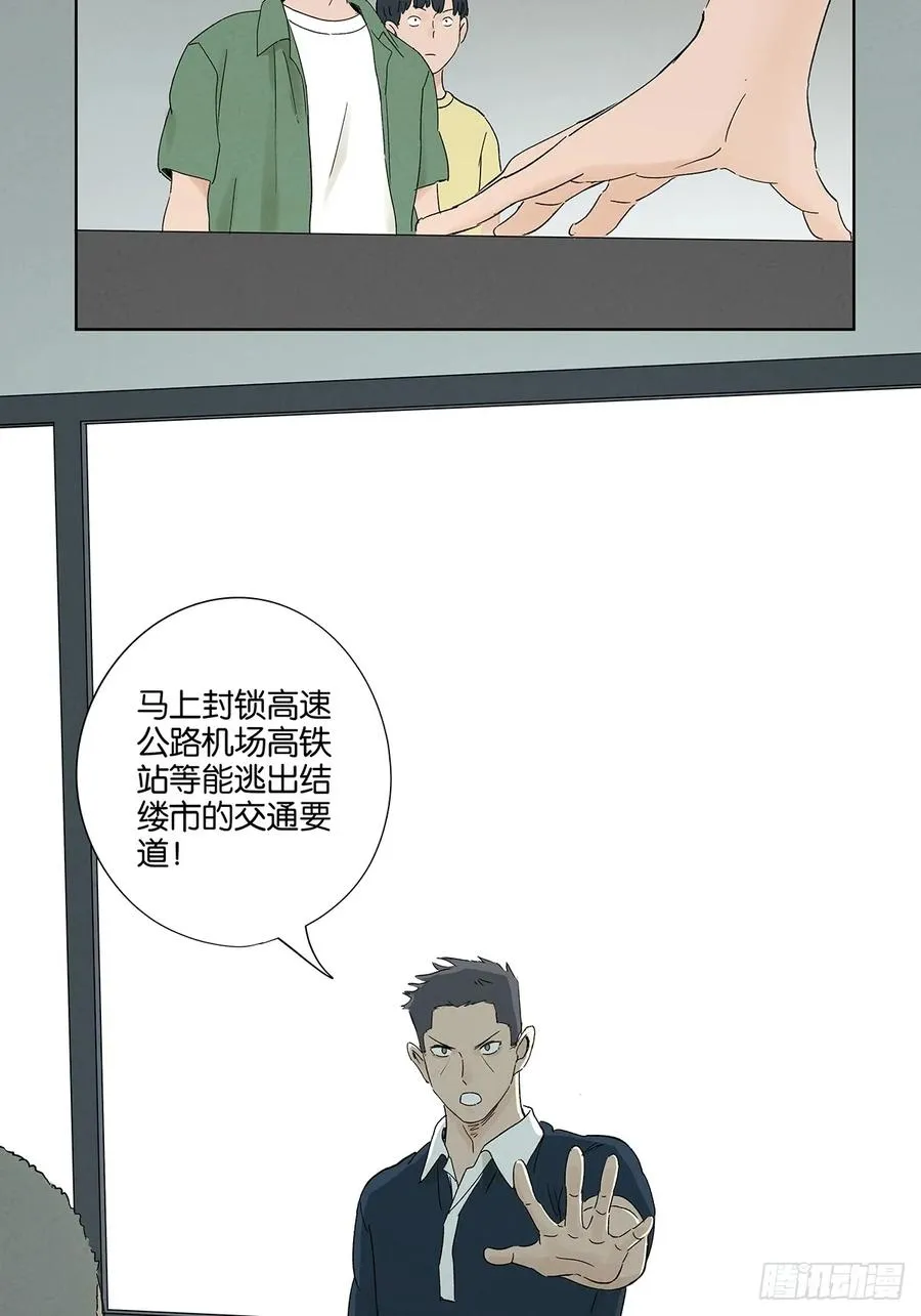第三十二回：线索 第42页