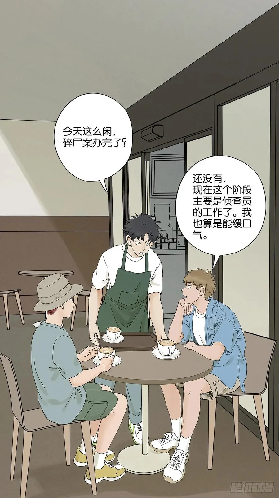 第三十三回：仰泳 第3页